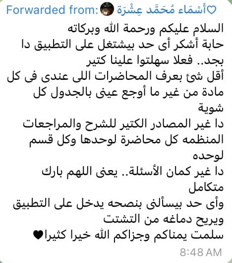 Testimonial from AFMG Batch 58