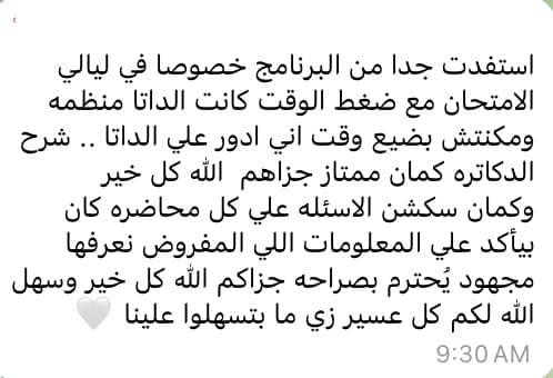 Testimonial from Ain Shams Batch 78