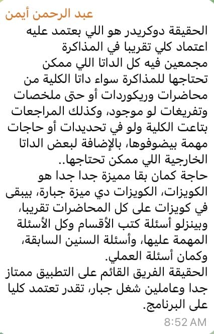 Testimonial from Azhar Damietta Batch 25